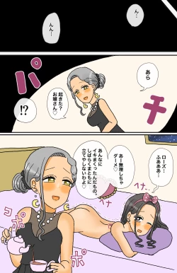 Page 42 of Toaru Senshi no Seitenkan