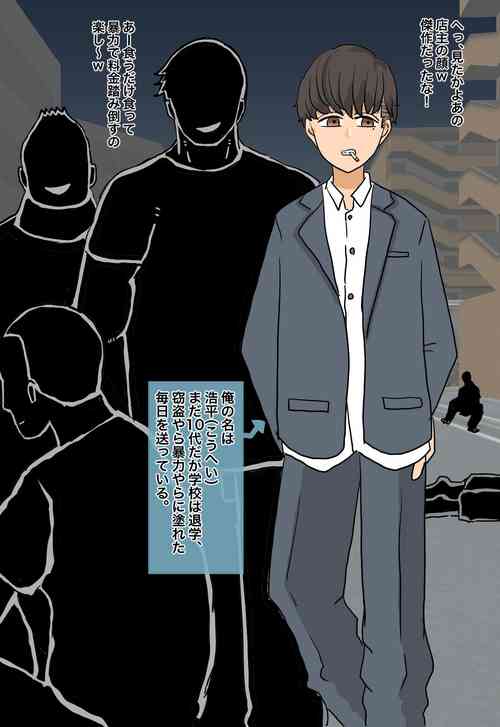 Download Otomeka no Kei