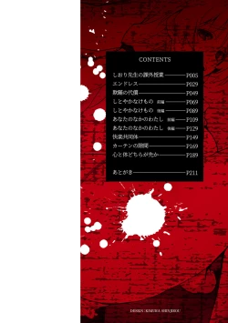 Page 4 of Shitoyaka na Kemono