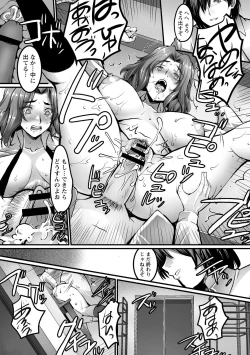 Page 60 of Shitoyaka na Kemono