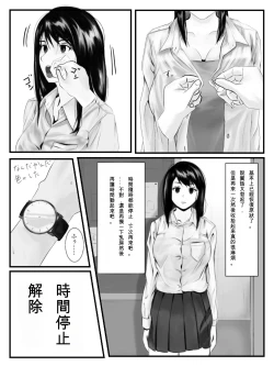 Page 15 of Hokago Jikan Teishi
