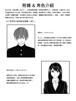 Page 19 of Hokago Jikan Teishi