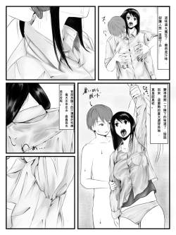 Page 5 of Hokago Jikan Teishi