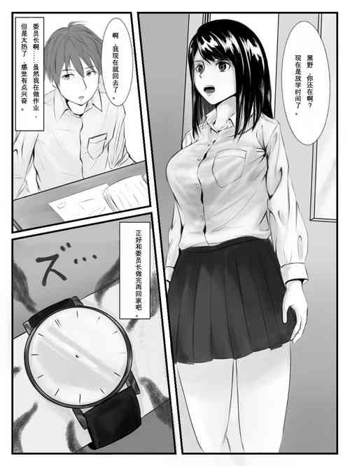 Download Hokago Jikan Teishi