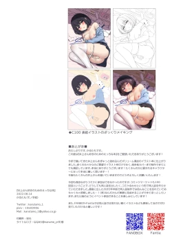 Page 44 of Inoue-san Suki no Tame no Ecchi na Hon