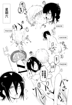 Page 7 of [Fureai Hangyaku Hole (M.O Rikugane) Denji-kun Amayakashi Shuukan (Chainsaw Man) [Chinese] [Digital]