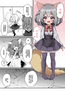 Page 3 of Nyanko café Nikki Ch.2