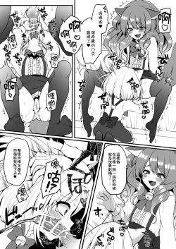 Page 7 of Nyanko café Nikki Ch.2