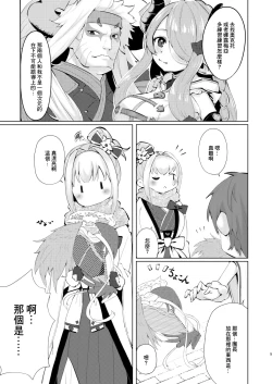 Page 4 of Mirin, Shoudou ni Kararete.