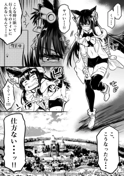 Page 1 of Genkai Girigiri de Yagai Hounyou Shite Shimau Kenshi-chan