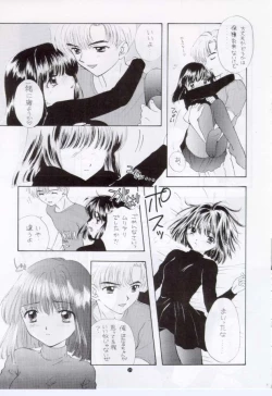 Page 17 of Nozomi Kanae Tamae