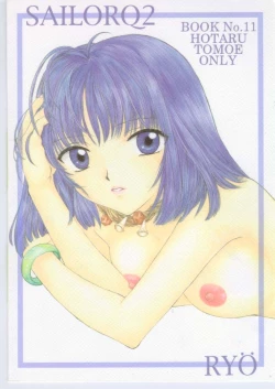 Page 57 of Nozomi Kanae Tamae