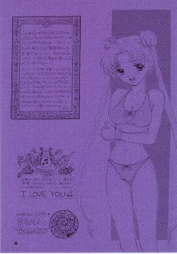Page 5 of Nozomi Kanae Tamae