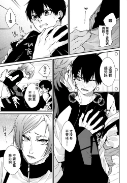 Page 12 of Love potion