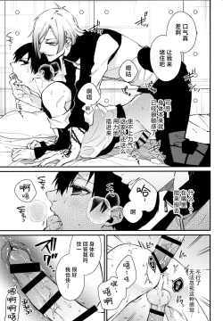 Page 26 of Love potion