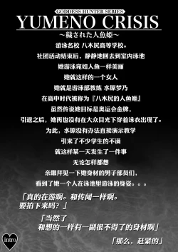 Page 2 of Crazy swimmer CRISIS BOX vol.1