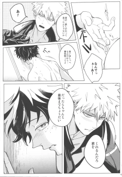 Page 24 of Tsugi no Sekai de Aimashou