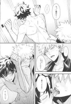 Page 27 of Tsugi no Sekai de Aimashou