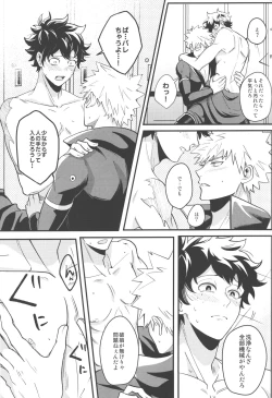 Page 32 of Tsugi no Sekai de Aimashou