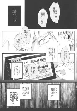 Page 40 of Tsugi no Sekai de Aimashou