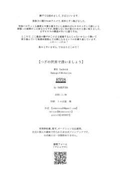 Page 45 of Tsugi no Sekai de Aimashou