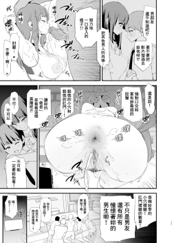 Page 34 of Watashi-tachi no Onaho Koukan Gasshuku Ichinichime to Futsukame! + Omake Paper