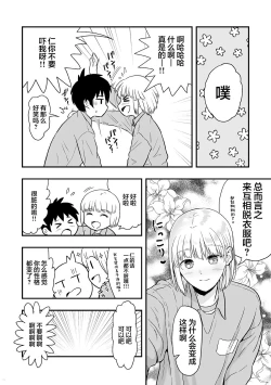 Page 21 of Kimi wa Kawaii Boku no Koibito