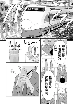 Page 2 of Kimi wa Kawaii Boku no Koibito