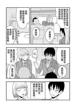 Page 4 of Kimi wa Kawaii Boku no Koibito