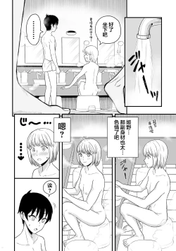 Page 9 of Kimi wa Kawaii Boku no Koibito