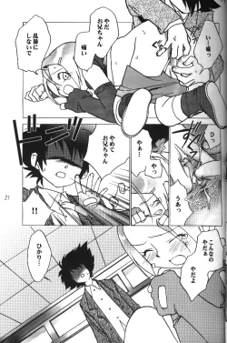 Page 19 of MY FAVOURITE