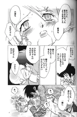 Page 25 of MY FAVOURITE