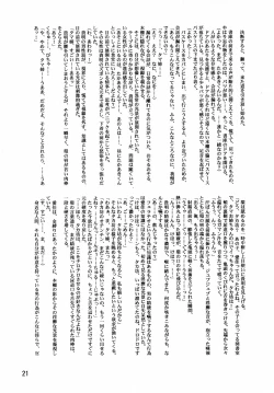 Page 23 of Lele Pappa Vol. 8