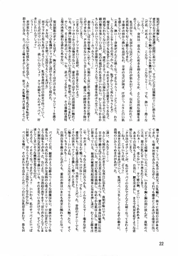 Page 24 of Lele Pappa Vol. 8