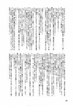 Page 26 of Lele Pappa Vol. 8