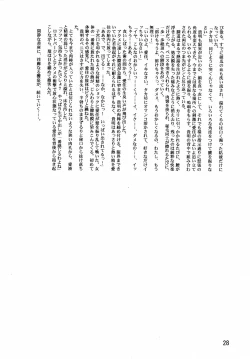 Page 30 of Lele Pappa Vol. 8