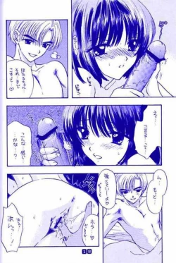 Page 18 of Nozomi No Nakuranai Sekai