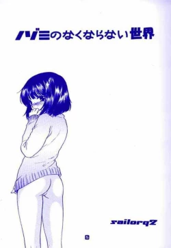 Page 5 of Nozomi No Nakuranai Sekai