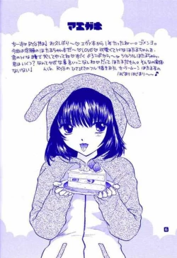Page 6 of Nozomi No Nakuranai Sekai