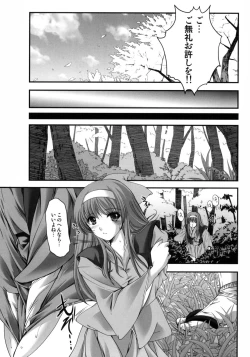Page 8 of Shiori Gaiden Mito Koumon Manyuuki Kuruizaki Hen