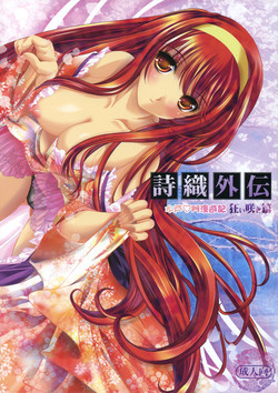 Download Shiori Gaiden Mito Koumon Manyuuki Kuruizaki Hen