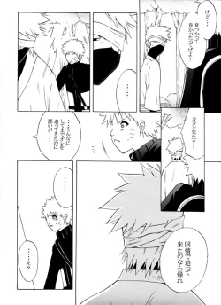 Page 16 of Taieki Gunjin