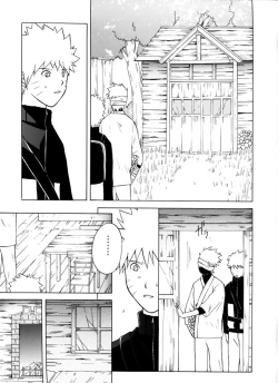 Page 23 of Taieki Gunjin