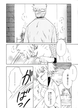 Page 46 of Taieki Gunjin