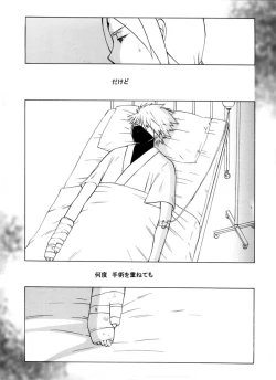 Page 4 of Taieki Gunjin