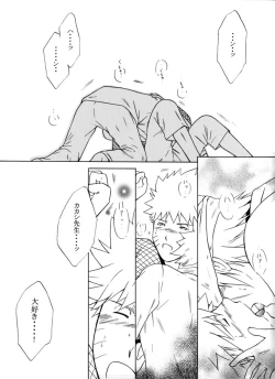 Page 52 of Taieki Gunjin