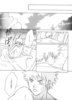 Page 61 of Taieki Gunjin