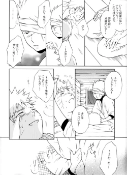 Page 71 of Taieki Gunjin