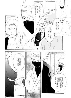 Page 81 of Taieki Gunjin