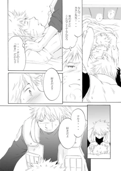 Page 15 of Suki o Oshiete